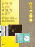 <우명 선생 명저 모음집 세트> CD 17장 포함 / 전 10권 저서 모음집... 저서와, 우 명 선생이 직접 낭송한 시집 《순리》 《불국토》의 CD 8장, 저서... 
