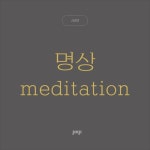 직지폰트 | 직지소프트 | J삿갓