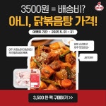 5월_마니커몰