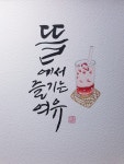 뜰에서 즐기는 여유