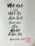 파란나라의 캘리그라피에 있는 파란나라님의 핀 - 2023 | 이야기, 인생