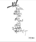 #윤동주  #수업중  #캘리그라피 #calligraphy #순천 #순천문화의거리 #순천캘리그라피 #한국캘리그라피디자인협회 #인증교육기관 #하유