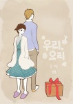 우리, 요리