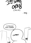 코인노래방 여초딩 | Mana