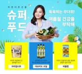 종근당건강홍박사사천 | 2016-2018 종근당건강 온라인 프로모션