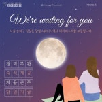 잠실✨ 잠실새내역 인근 달빛스웨디시에서 테라피스트 모집합니다! 송파구 잠실동에 위치한 달빛스웨디시에서 열정적인 테라피스트를 모집... 