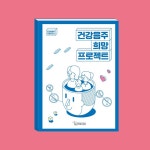 서울시 정신건강 복지센터 안내책자