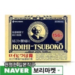 【보리마켓】 일본직구 | 샤론파스 | 오타이산 | 카베진 | 빠른 일본직구 💎EVENT💎 보리마켓 구매후기 이벤트... 