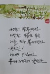 캘리에 있는 Kyung Ja Seo님의 핀 - 2023 | 카드, 풍경 수채화, 예쁜 말