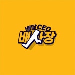 로고 제작 | 배달 서비스 로고 디자인 의뢰 | 라우드소싱