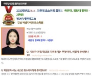 Pin on 박샘조소학원 합격생인터뷰