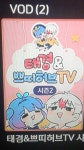 태경 쁘허 시즌2