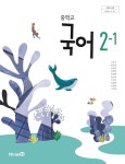 미래엔 교과서 | 책 표지, 교과서, 교과서 표지