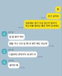 제가 더 잘할게요 한 번만 더 생각 해 주세요 | 생각