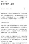 결혼정보사 해보며 느낀점
