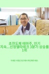초전도체 테마주, 인기 지속...신성델타테크 3분기 상승률 1위