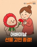 🔗비용확인 · 상담예약은 프로필링크 📍 #대구365mc병원 (반월당역 5번출구) 📞대표전화 1577-3653 #365mc #지방흡입 #람스 #대구 #반월당... 