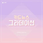 Pin on 카드뉴스