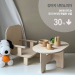 #테일러쉬퍼니처 Diy 키트 30% 할인 진행합니다~ _ 오일만 바르시면 되시구요. 원목 드대로 사용하셔도 된답니다. _ 문의는 디엠 주세요~~