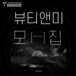 대구 대봉동 뷰티앤미 구인정보 입니다. 함께 근무하실 대구 마사지 구인구직 관리사님 급구 합니다. -테라피닷컴