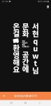 일상비일상의틈 앱02 - 2021