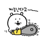 농담곰에 있는 HyeJin Kim님의 핀 | 영감을 주는 명언, 재미있는 이모티콘, 웃긴 밈