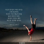 삶.LIFE에 있는 진혁 서님의 핀 - 2023 | 인생에 관한 명언, 최고의 명언, 명언