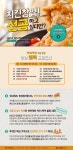 안심치킨 메일발송용_1.jpg (1000×2047)(이미지 포함)