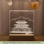 35000원 ㆍ [목동] [솜씨당][서울관광] 서울 랜드마크 아크릴 무드등 원데이 클래스 ㆍ 35000원 ㆍ [목동] [솜씨당][서울관광] 서울 랜드마크... 