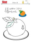 채소/과일/꽃(1) – 키즈랜드