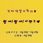 - 꼬마앤맘 이벤트 오랜만이네욧 유정이 유치원가면서 정신이없었네요 . . 일단많은 참여 부탁드리구요!!ㅋㅋㅋ... 