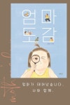 레지오에 있는 찬미 우님의 핀 | 그림책, 동화책, 독서