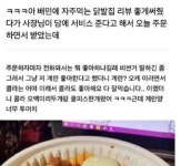 못말리는파닭 봉담점&욕쟁이할매닭발 | 자주 먹는 닭발집 리뷰 좋게 써줬더니