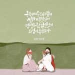 교회친구다모여 on Instagram: _예수님 예수님 귀하신 예수님🙈 . 구주 예수 의지함이 심히 기쁜 일일세 영생 허락 받았으니 의심 아주 없도다... 