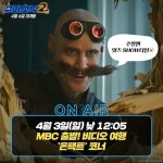 수퍼소닉2,소닉... | 짐 캐리, 인터뷰, 소닉 짐 캐리가 MBC<출발! 비디오 여행>에 뜬다 4/3(일) 낮 12:05 MBC <출발! 비디오 여행... 
