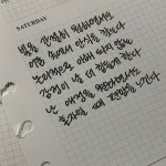 2021년 일기 - 2021 | 일기