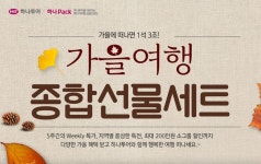 하나투어 :: 1등 여행사 (주)하나투어