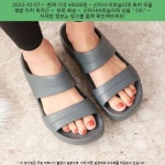 2023-10-07 ^ 49500원 ^ 신미사 바로슬리퍼 특허 무릎 평발 아치 족저근