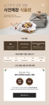기획전 > [E] 2020 추석 가공/신선 식품사전매장 - 이마트몰, 당신과 가장 가까운 이마트 - 2020