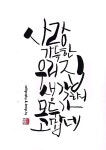 켈리그라피에 있는 Alice Shin님의 핀 | 손글씨 문구, 수채화 인쇄, 수채화 카드