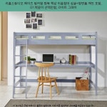 369000원 · 리홈스튜디오 헤이즈 벙커형 원목 책상 이층침대 싱글 단면매트리스 포함, 라이트 그레이 · #리바트뉴프렌즈1200책장... 