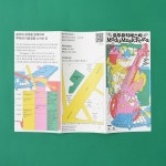 모두뮤직페스타 — 일상의실천