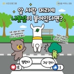 #EV… EVENT,모르는사람,나뭇잎,MBTI,외향형,내향형,반응,세상을바꾸는금융,국민의평생금융파트너,KB금융그룹 – 할인 이벤트 최신 정보