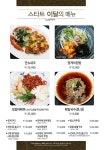 보문CC 스타트메뉴