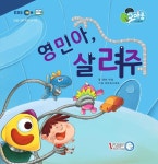 5월 7세 동화/ 워크북