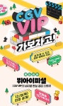 CGV 남주안점 5관 | 깊이 빠져 보다, CGV