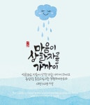 마음이 상한 자를 가까이 하시는 하나님