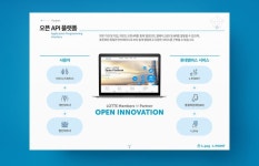롯데멤버스 엘포인트(L.POINT)·엘페이(L.pay) 회사소개서 PPT디자인 - 2021 | 팸플릿 디자인, 레이아웃, 팸플릿