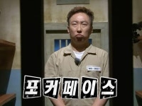 포커페이스