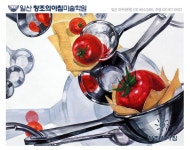ilsan_changa님의블로그 : 네이버 블로그 건국대  기초디자인 일산창조의아침 방울토마토 스쿱 냅킨 일산창아 기디 건대 소재 평면뷰응용 개체... 